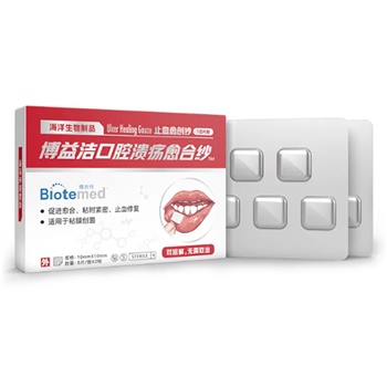 博益特 口腔溃疡止血愈创纱