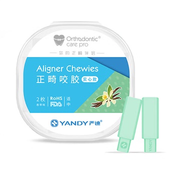 严迪 隐形正畸咬胶棒