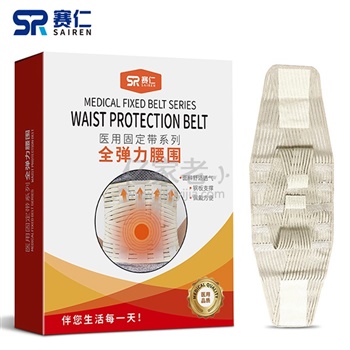赛仁 医用固定带 全弹力腰围XXL码(长108cm±2cm 宽21cm) 带钢板 透气腹带 护腰带 手术后医用收腹带 束身带