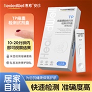惠愈-安诊 TP梅毒螺旋体抗体检测试剂盒（胶体金法）1人份/盒