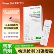 惠愈-安诊 Flu A/B甲型/乙型流感病毒抗原检测试剂盒(胶体金法) 1人份/盒