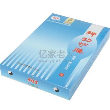 505神功护腰20gI型