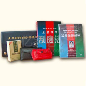 张秀勤 全息经络刮痧 保健套装