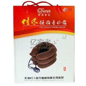 佳禾便携式三管颈椎牵引器B01-2颈椎康复仪