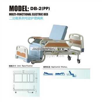 达尔梦达护理床DB-2PP
