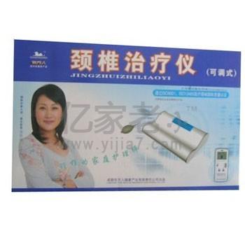 东方人颈椎治疗仪DFR/JZCD-2