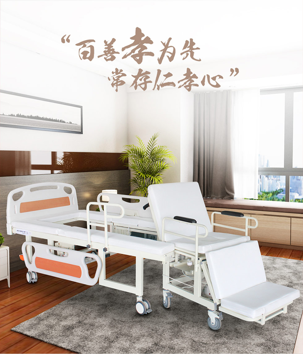 迈德斯特电动轮椅护理床多功能家用医用护理床电动轮椅轻松分离