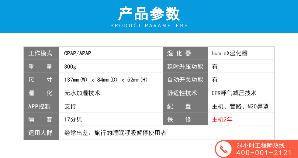 瑞思迈呼吸机airmini auto【12800.00 参数 价格 报价】