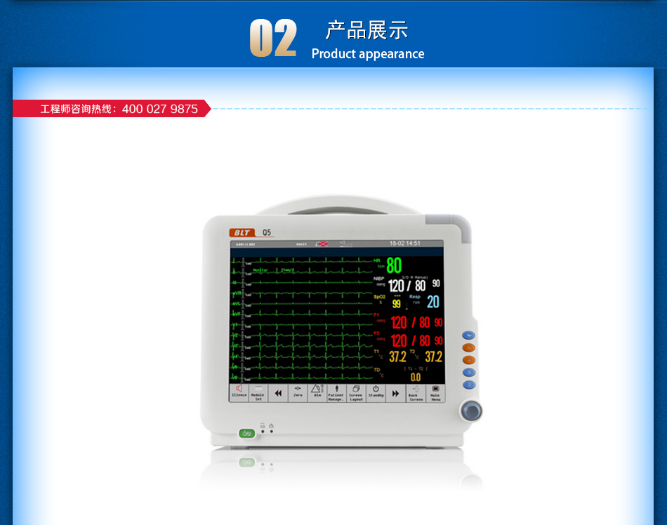 宝莱特便携插件式监护仪q5