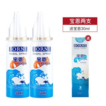宝恩 鼻腔护理器 50ml*2瓶 