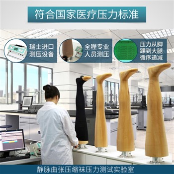 中三院 静脉曲张袜（长筒）XXL码黑色 医用二级治疗型 参考体重150斤以上