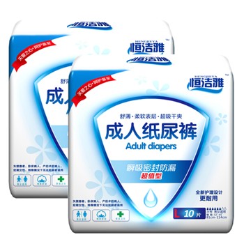 恒洁雅 成人纸尿裤 L20片 (81*114cm) 10片*2包