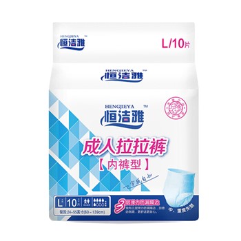 恒洁雅 成人拉拉裤 (60-139cm) 10片*1包