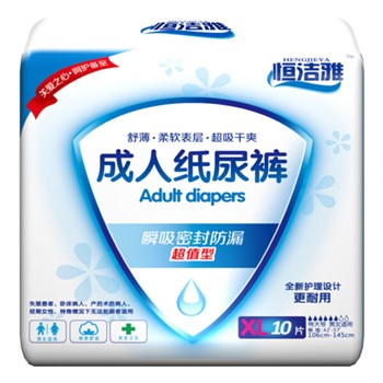 恒洁雅 成人纸尿裤 XL10片 (110*145cm) 10片*1包