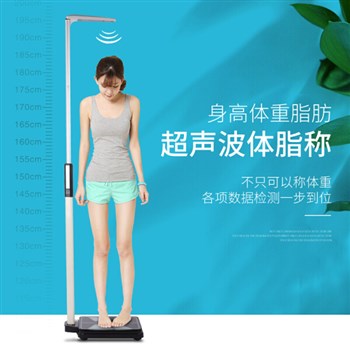 贝雅 声波体脂仪 身高体重秤一体机 智能语音