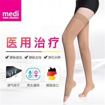 medi 静脉曲张袜（长筒）M号肉色 医用二级压力
