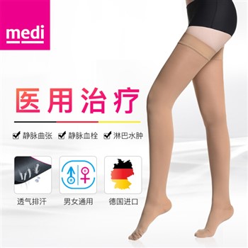medi 静脉曲张袜（长筒包趾）肉色S号 夏薄医用二级压力