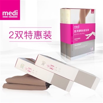 medi 静脉曲张袜（长筒包趾）黑色XXL号 医用二级压力【2双装】
