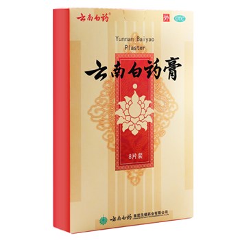 云南白药膏 8贴