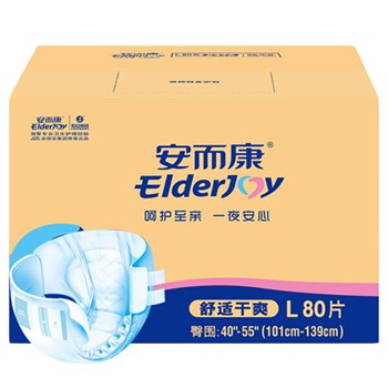 安而康成人纸尿裤L80片【101cm-139cm】男女通用